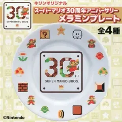 【中古】皿・茶碗(キャラクター) マリオ(ホワイト) 30周年アニバーサリーメラミンプレート 「スーパーマリオブラザーズ」 キリン対象商品購入特典のサムネイル