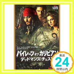 2026年最新】パイレーツ オブ カリビアン フィルムの人気アイテム