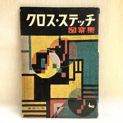 2025年最新】刺繍 図案 アンティークの人気アイテム - メルカリ