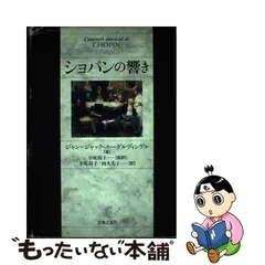 ギフト ショパンの響き ジャン＝ジャック・エーゲルディンゲル | www