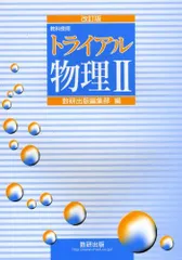 2023年最新】数3 教科書 数研出版の人気アイテム - メルカリ