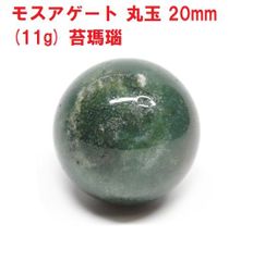 モスアゲート　丸玉　20mm　(11g)　苔瑪瑙　天然石　パワーストーン