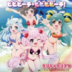 【非売品】クリティクリスタ SHOW BY ROCK !! B2 ポスター SHOW BY ROCK！！ クリティクリスタ♪クリクリ伝説 2: 本