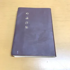 2025年最新】詩吟の人気アイテム - メルカリ