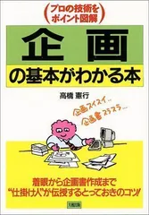 2024年最新】高橋憲行の人気アイテム - メルカリ