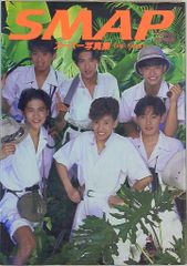 SMAP コンプリートブック 全5巻セット - メルカリ