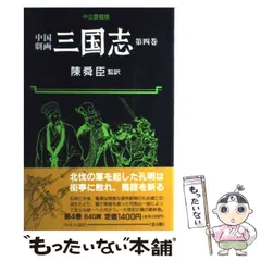 2025年最新】中国劇画の人気アイテム - メルカリ