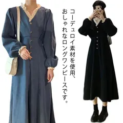 送料無料 ロングワンピース コーデュロイ ワンピース レディース 長袖 バルーン袖 レース Aライン Vネック フレア 着痩せ 春 秋 冬 ビンテージ フェミニン S M L XL 2XL 3XL#fdc1946