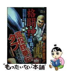 2024年最新】灘神影流の人気アイテム - メルカリ