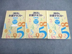 2024年最新】浜学園 小5 計算テキストの人気アイテム - メルカリ