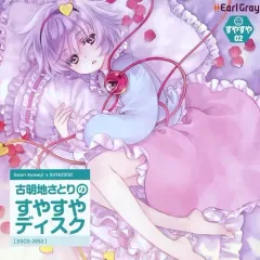 2025年最新】アールグレイ 東方 cdの人気アイテム - メルカリ