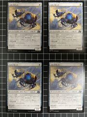 MTG　ダークスティールの反応炉　英語4枚セット ダークスティールの反応炉/Darksteel Reactor《日本語》【EOC】