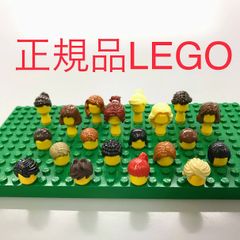 正規品 中古 LEGO レゴ   ミニフィグ用　ヘアー　髪型　髪の毛　パーツ　20個　まとめ売り HN-700 男の子　女の子　ブラック　ブラウン　ベージュ　タン　白髪　赤髪　ポニーテール　おかっぱ　三つ編み 361