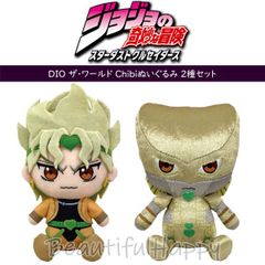 ジョジョの奇妙な冒険 DIO ザ・ワールド ぽてコロマスコット ぬいぐるみ 株式会社マックスリミテッド キャラクターグッズ製造企画