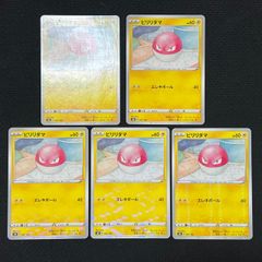 ポケモンカードゲーム ビリリダマ ミラー エレキボール 5枚 s8b  TKP