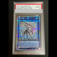【PSA10】遊戯王 氷結界の龍 トリシューラ 20thシークレット 遊戯王 氷結界の龍 トリシューラDTC シークレットレアPSA9