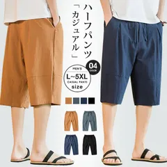 ハーフパンツ メンズ ショートパンツ 五分丈 春 夏 おしゃれ 大きいサイズ クロップドパンツ チノパン カーゴパンツ 半ズボン 父の日nuol523 