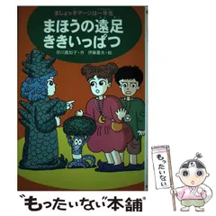 2024年最新】伊藤重夫の人気アイテム - メルカリ