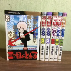 【分割1/3】手塚治虫文庫全集 全巻セット【裁断済み】【分割1/3】 分割1/3】手塚治虫文庫全集 全巻セット【裁断済み】【分割1/3