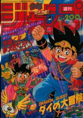 2025年最新】少年ジャンプ 1993の人気アイテム - メルカリ
