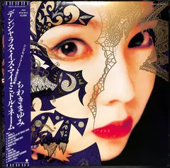 ちわきまゆみ　恋のブギウギ トレイン12インチ プロモ アン・ルイス『恋のブギウギ・トレイン』12インチ(非売品プロモ