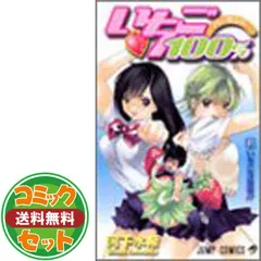 いちご100% マウスパッド 週刊少年ジャンプ Amazon.co.jp