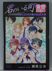 Amazon.co.jp: 君のいる町 Vol.2 〔初回生産限定特典:瀬尾公治