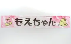 ナナブンノニジュウニ タオルブランケット MYTONE✖︎Nazuna タオルブランケット – Osekkai_STORE