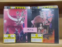 2023年最新】真田太平記 dvdの人気アイテム - メルカリ