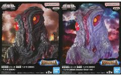 匿名発送‼️2点セット❗️ヘドラ】ゴジラ ファイナルウォーズ 鎮座獣 