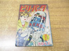 2024年最新】河島光広の人気アイテム - メルカリ