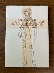 ヱヴァンゲリヲン新劇場版 : 序 アニメーション原画集 (書籍) ガイナックス