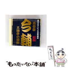 中古】 朝鮮戦争の社会史 避難・占領・虐殺 / 金 東椿、 金 美恵