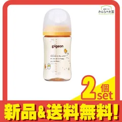 ピジョン 母乳実感 哺乳びん(プラスチック製) Bird 240mL 2個セット まとめ売り