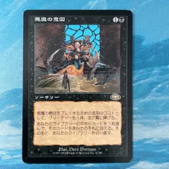 2024年最新】悪魔の意図 mtgの人気アイテム - メルカリ