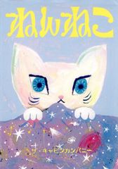 ねんねこ d5000