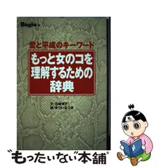 2023年最新】まついなつきの人気アイテム - メルカリ