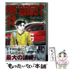 2025年最新】MFゴースト（22）の人気アイテム - メルカリ