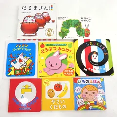 【小牧店】だるまさん　はらぺこあおむし　ノンタン など 絵本10冊おまとめセット 【I209-3430】