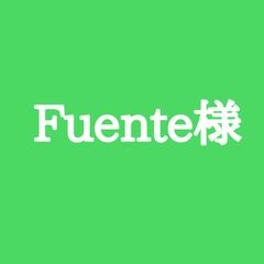Fuente様　種生姜(200～300g)4kg