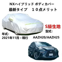 2024年最新】レクサス nx オーディオの人気アイテム - メルカリ