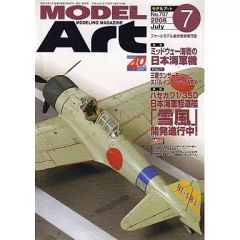 中古】ポストカード 集合 復刻絵柄使用特製ポストカード8枚