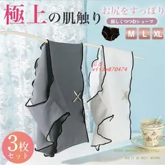 ショーツ レディース 無地 3枚セット 下着 パンツ おしゃれ カジュアル 春夏 ノーマル シームレス インナー サニタシンプル プレゼント  vii3w870474