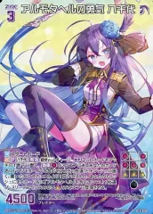 ゼクス アルモタヘル 八千代 関連 アルモタヘル】デッキの回し方｜Z/X（ゼクス） | エンジョイ