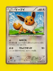 【匿名配送】ポケモンカード★イーブイ★１EDITION版★なきごえ★でんこうせっかのサムネイル