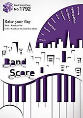 [중고] 밴드 스코어 피스 BP1792 Raise your flag / MAN WITH A MISSION ~MBS/TBS계 TV애니메이션 [기동전사 건담 철혈의 오펜스] 오프닝 테