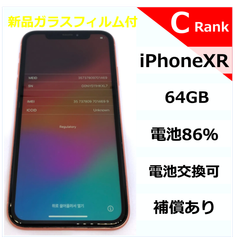 iPhoneXR 64GB コーラル【No.014699】