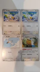 ポケモンカード   ポケカ   キャモメ   ぺリッパー   ４枚   まとめ処分   S-2
