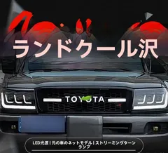 トヨタ ランドクルーザー100 後期　フロントグリル 黒 楽天市場】【純正交換タイプ】 ランドクルーザー 100系 後期用