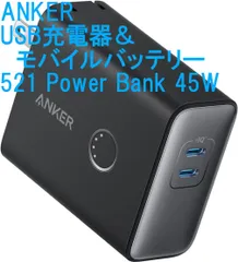 Anker 521 Power Bank (PowerCore Fusion, 45W) (5000mAh 20W出力モバイルバッテリー 45W出力USB充電器) / コンセント一体型/PowerIQ 3.0 (Gen2) 搭載/USB PD対応 (ブラック)